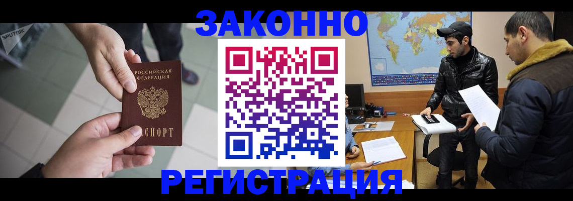 прописка в Вуктыле